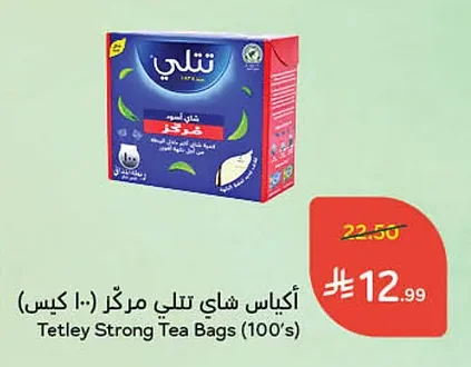 أكياس شاي تتلي مركز