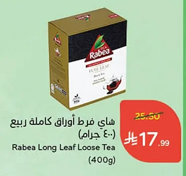 شاي فرط أوراق كاملة ربيع