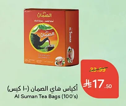أكياس شاي السمان