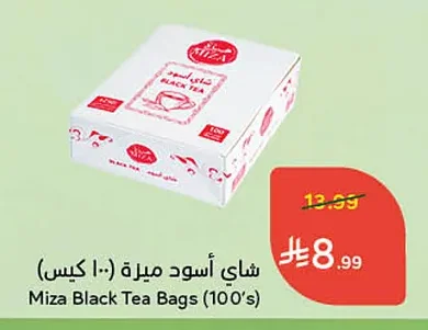 شاي أسود ميزة