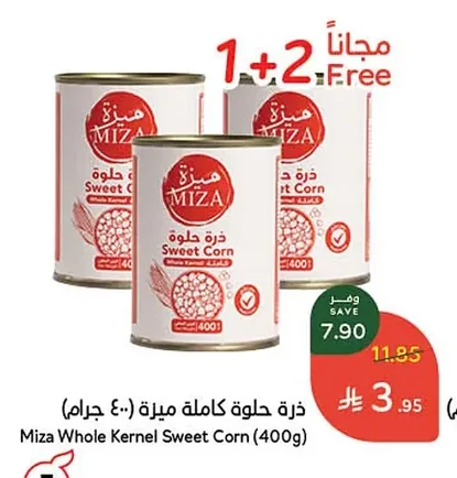 ذرة حلوة كاملة مـيـزة