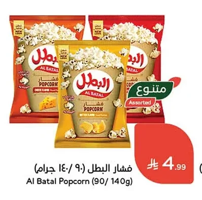 فشار البطـل