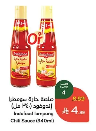 صلصة حارة سومطرة اندوفود