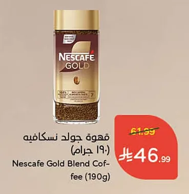 قهوة جولد نسكافيه