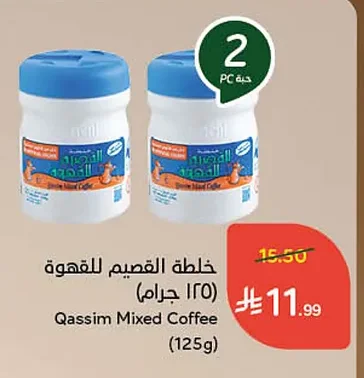 خلطة القصيم للقهوة