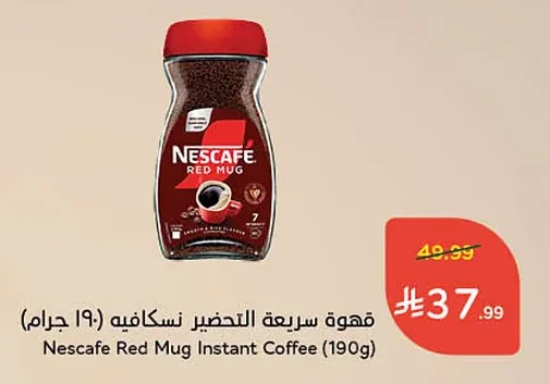 قهوة سريعة التحضير نسكافيه