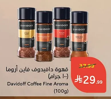 قهوة دافيدوف فاين أرومـا