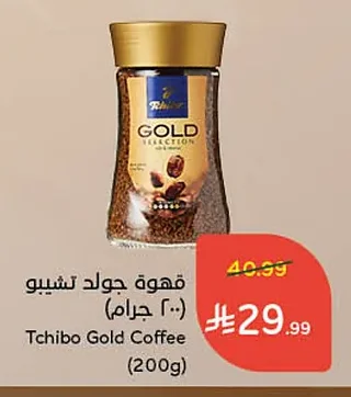 قهوة جولد تشيبو