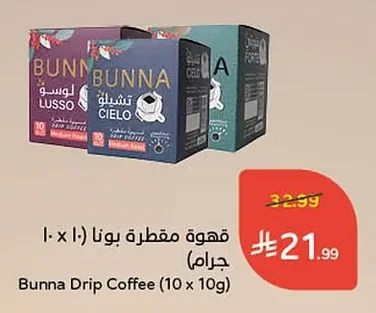 قهوة مقطرة بونا