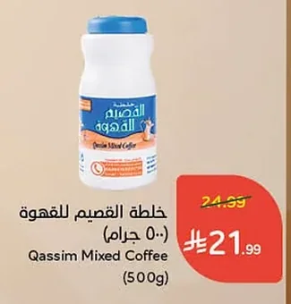 خلطة القصيم للقهوة