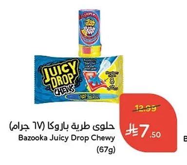حلوي طرية باروكا