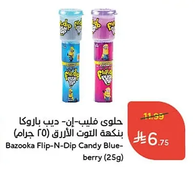 حلوي فليب-إن-ديب باروكا بنكهة التوت الأزرق