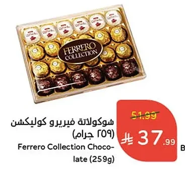 شوكولاتة فيريرو كوليكشن
