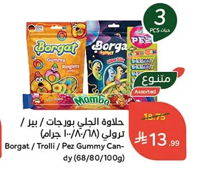 حلـاوة الجلي بورجات / بير / ترولي / بيز