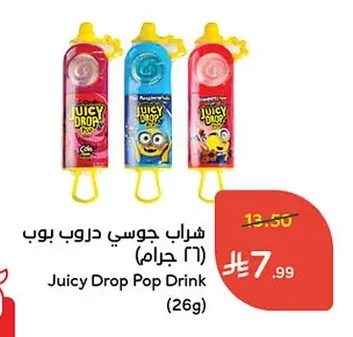 شراب جوسي دروب بوب