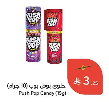 حلوي بوش بوب