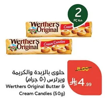 حلوي بالزبدة والكريمة ويرثرس