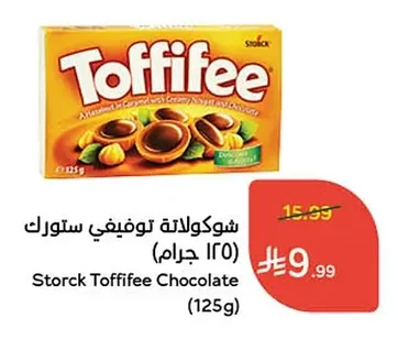 شوكولاتة توفي في ستورك