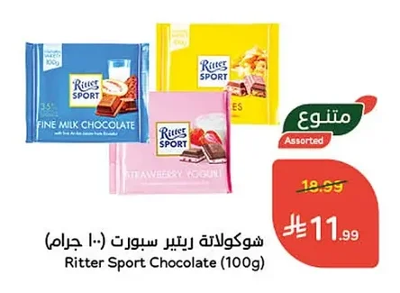 شوكولاتة ريتر سبورت