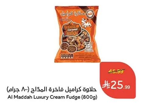 حلاوة كراميل فاخرة المذاق
