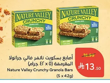 أصابع بسكويت ناتشر فالي جرانولا المقرمشة