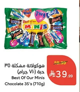 شوكولاتة مشكلة ٣٥ حبة