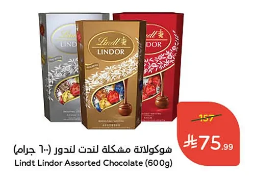 شوكولاتة مشكلة لينت لندور