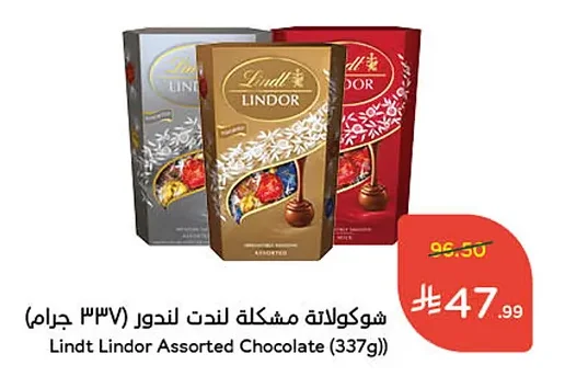 شوكولاتة مشكلة لندور
