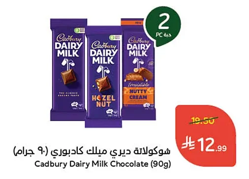 شوكولاتة ديري ميلك كادبوري