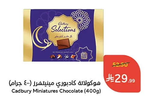 شوكولاتة كادبوري مينيتشرز