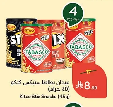 عيدان بطاطا ستيكس كتكو