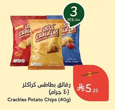 رقائق بطاطس كراكلر