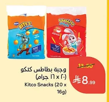 وجبة بطاطس كتكو
