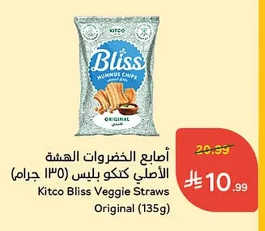 أصابع الخضروات كتكو بليس الأصلي