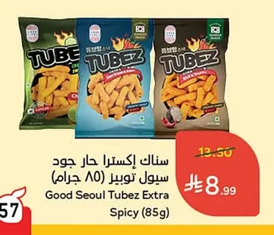 سناك إكسترا حار جود سيول توبيز