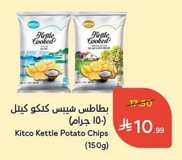 بطاطس شيبس كتكو كيتل