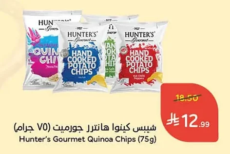 شيبس كينوا هانترز جورميت