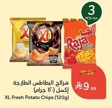 شرائح البطاطس الطارحة إكسل
