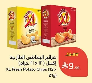 شرائح البطاطس الطارحة إكسل