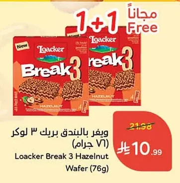 ويفر بالبندق بريك ٣ لوكر