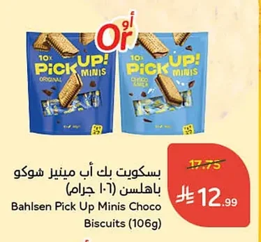 بسكويت بك أب مينير شوكو بالهلسن
