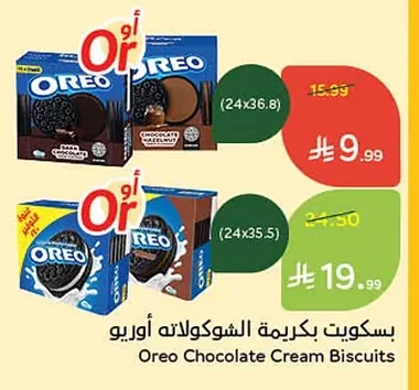 بسكويت بكريمة الشوكلاته اوريو
