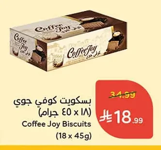 بسكويت كوفي جوي