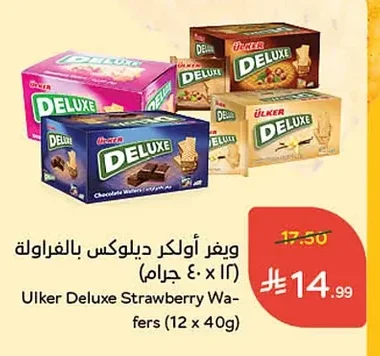 ويفر أولكر ديلوكس بالفراولة