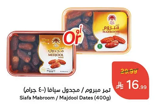 تمر مبروم / مجدول سيافا