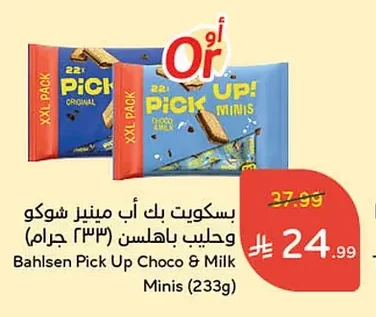 بسكويت بك أب مينير شوكو وحليب باهلسن