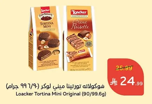 شوكولاته تورتينا ميني لوكر