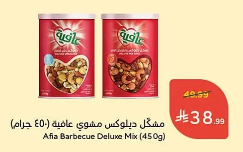 مشكل ديلوكس مشوي عافية