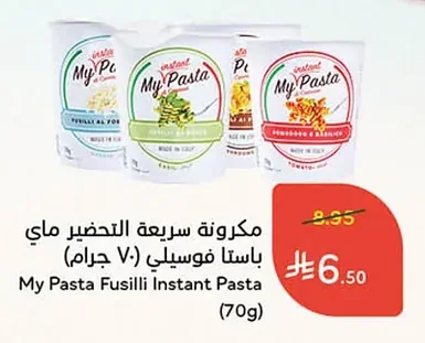 مكرونة سريعة التحضير ماي باستا فوسيلي (٧٠ جرام)
