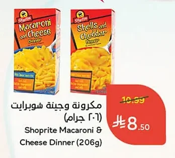 مكرونة وجبنة سوبر ايت (٢٠٦ جرام)